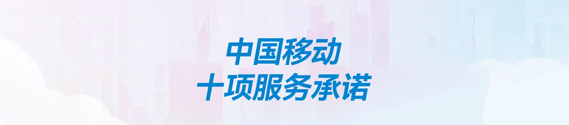 河西区移动宽带