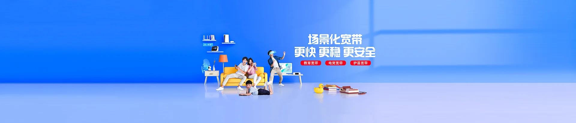 河西区移动宽带